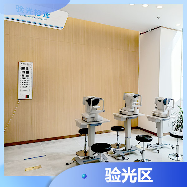 600X600-验光区