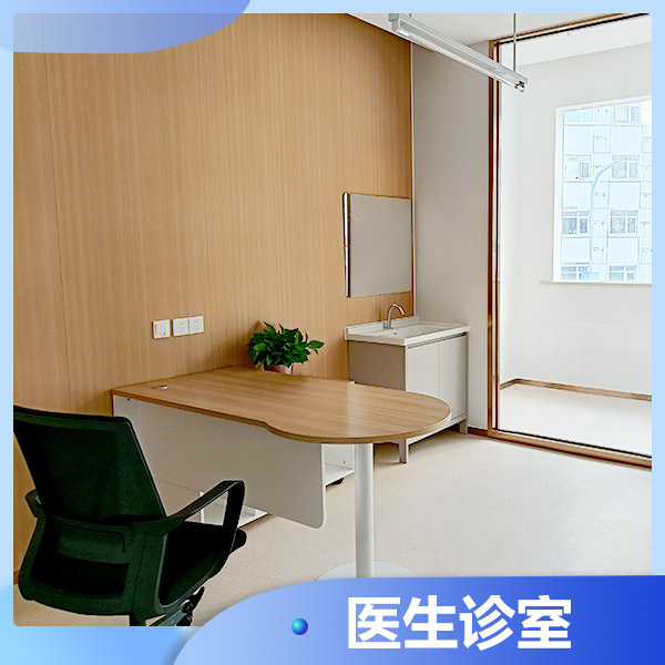 600X600-医生诊室