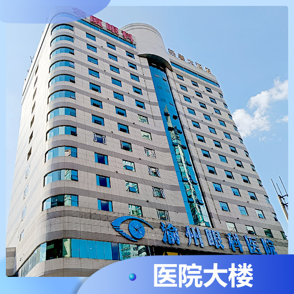 600X600-医院大楼